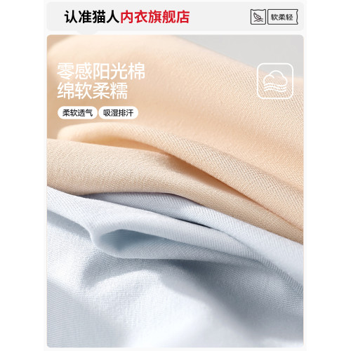 貓人內褲女純棉少女生抑菌加長襠2025新款學生中腰無痕透氣三角褲