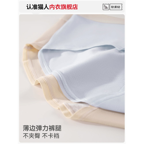 貓人內褲女純棉少女生抑菌加長襠2025新款學生中腰無痕透氣三角褲