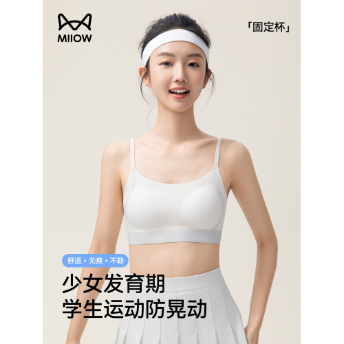 貓人高中生少女文胸內衣女學生初中青少年青春發育期運動防震背心