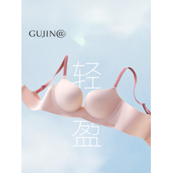 古今@反重力上托無痕圓球杯|小胸聚攏內衣無鋼圈防下垂收副乳文胸