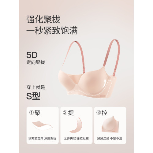 古今@反重力上托無痕圓球杯|小胸聚攏內衣無鋼圈防下垂收副乳文胸
