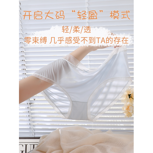 大碼內褲夏季超薄無痕胖mm防磨腿250斤速乾冰絲加肥加大三角短褲
