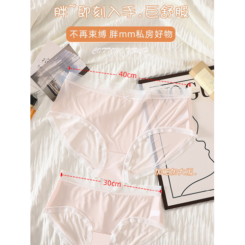 大碼內褲夏季超薄無痕胖mm防磨腿250斤速乾冰絲加肥加大三角短褲