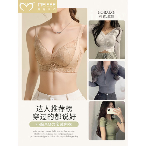 美思粉底液內衣女小胸聚攏無鋼圈上托側收副乳防下垂調整型文胸罩 美思粉底液內衣女小胸聚攏無鋼圈上托側收副乳防下垂調整型文胸罩