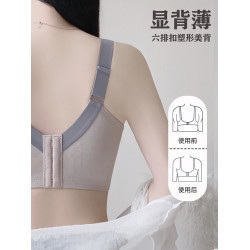 調整型內衣女小胸聚攏收副乳文胸塑形矯正防下垂五排釦防外擴胸罩