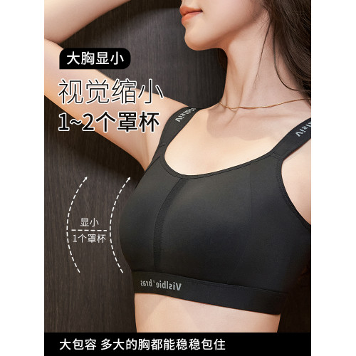 舒適果運動內衣女防震防下垂大胸顯小無痕塑形提拉薄款本命年文胸 舒適果運動內衣女防震防下垂大胸顯小無痕塑形提拉薄款本命年文胸