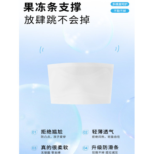 貓人特調粉底液防走光內搭隱形無肩帶裹胸女童舞蹈生少女內衣文胸