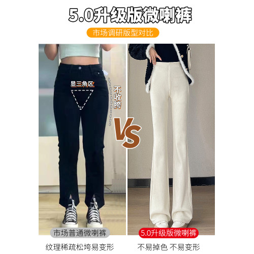 米白色喇叭褲高腰顯瘦女2026新款秋冬季加絨修身美式微喇休閒褲子