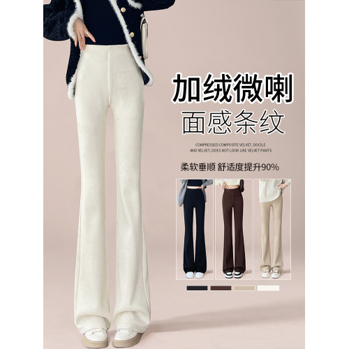 米白色喇叭褲高腰顯瘦女2026新款秋冬季加絨修身美式微喇休閒褲子
