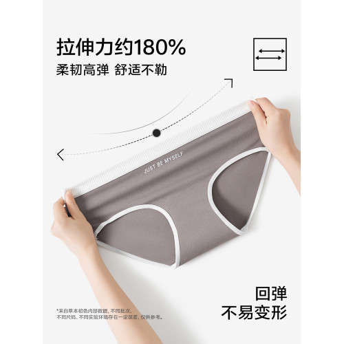 草本初色內褲女純棉10A抑菌親膚透氣2025新款運動舒適高彈三角褲