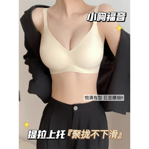 漫畫手 隱形外擴顯腰細小胸聚攏內衣女A變C無痕膚色不透文胸罩