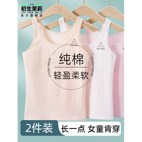 女童內衣發育期純棉少女抹胸小學生青春期女孩兒童內穿薄款小背心