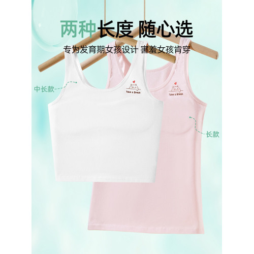 女童內衣發育期純棉少女抹胸小學生青春期女孩兒童內穿薄款小背心