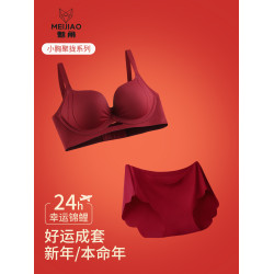 本命年紅色內衣女士提拉上托聚攏小胸收副乳防下垂固定杯文胸套裝