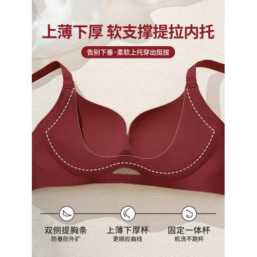 本命年紅色內衣女士提拉上托聚攏小胸收副乳防下垂固定杯文胸套裝 本命年紅色內衣女士提拉上托聚攏小胸收副乳防下垂固定杯文胸套裝