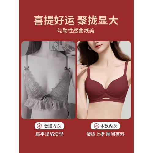 本命年紅色內衣女士提拉上托聚攏小胸收副乳防下垂固定杯文胸套裝 本命年紅色內衣女士提拉上托聚攏小胸收副乳防下垂固定杯文胸套裝