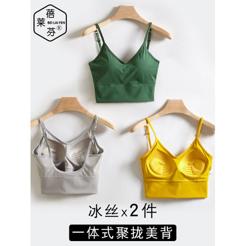 u型美背冰絲少女文胸內搭帶胸墊一體內衣聚攏上托防震吊帶背心 u型美背冰絲少女文胸內搭帶胸墊一體內衣聚攏上托防震吊帶背心
