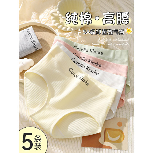 女士內褲無痕純棉抗菌襠全收腹大碼中高腰新款少小女生2025A三角