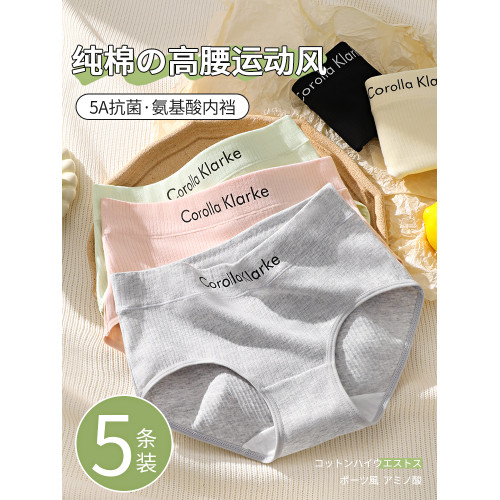 女士內褲無痕純棉抗菌襠全收腹大碼中高腰新款少小女生2025A三角