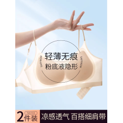 草本初色粉底液內衣女細肩帶隱形小胸聚攏無痕透氣夏薄款涼感文胸