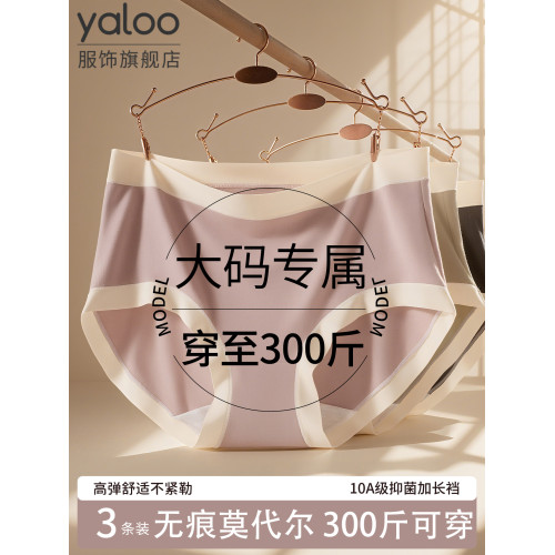 雅鹿莫代爾高腰內褲女士胖mm200斤加肥加大碼純棉襠女生平角短褲