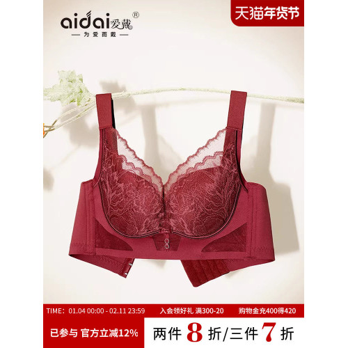 愛戴調整型內衣女小胸聚攏收副乳大胸顯小無鋼圈本命年紅色文胸夏