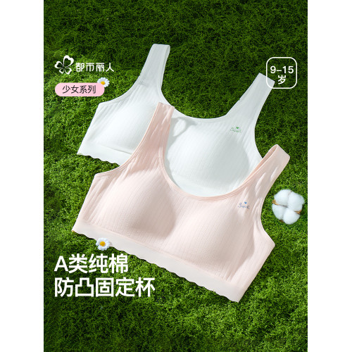 都市麗人兒童內衣女孩純棉初高中12嵗青春發育期透氣少女文胸背心