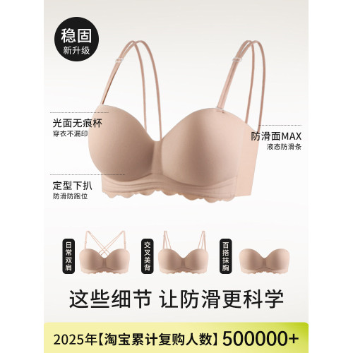 無肩帶內衣聚攏小胸顯大文胸2025新款爆款穩固防滑無鋼圈無痕胸罩