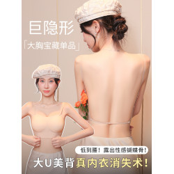 大胸u型美背內衣女特調肉色隱形顯小防下垂細肩帶粉底液露背文胸