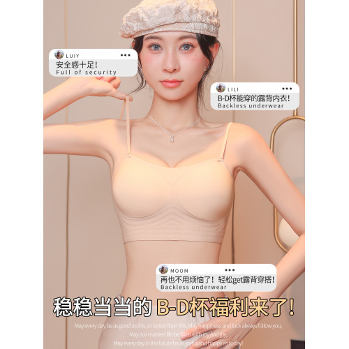 大胸u型美背內衣女特調肉色隱形顯小防下垂細肩帶粉底液露背文胸