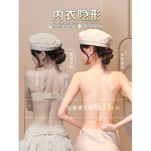 大胸u型美背內衣女特調肉色隱形顯小防下垂細肩帶粉底液露背文胸
