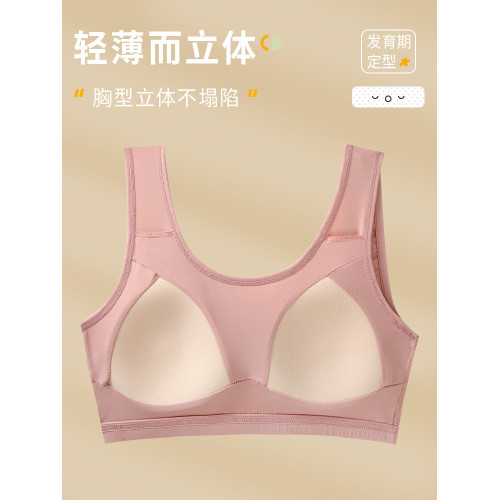 發育期13嵗女孩內衣加肥加大碼胖妹妹mm少女童小背心固杯文胸罩