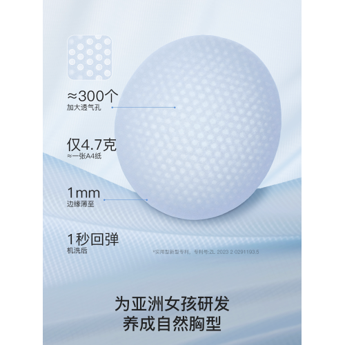 ubras旗下小涼風少女內衣無痕背心初高中學生女童發育文胸細肩帶