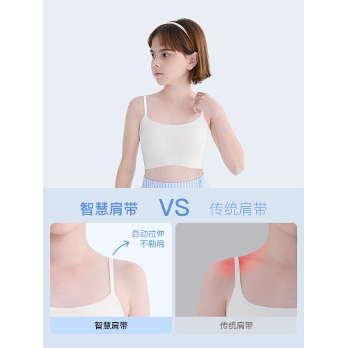 ubras旗下小涼風少女內衣無痕背心初高中學生女童發育文胸細肩帶