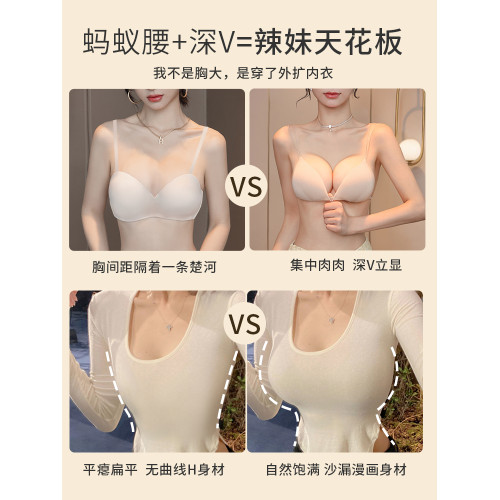 膚色隱形外擴內衣女小胸聚攏顯大6cm漫畫胸細肩帶前釦粉底液文胸