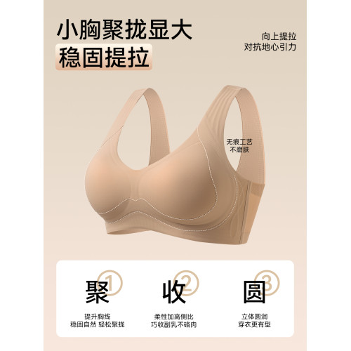 貓人無痕內衣女小胸聚攏顯大2026新款提拉防下垂收副乳背心式文胸