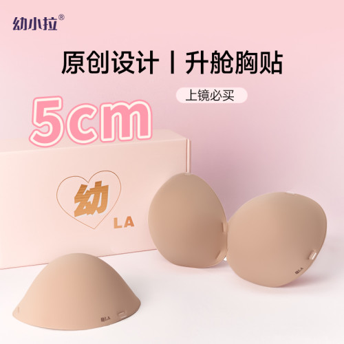 幼拉耶1【升艙胸貼】5cm原創雙釦單釦胸貼顯大小胸聚攏婚紗小胸 幼拉耶1【升艙胸貼】5cm原創雙釦單釦胸貼顯大小胸聚攏婚紗小胸