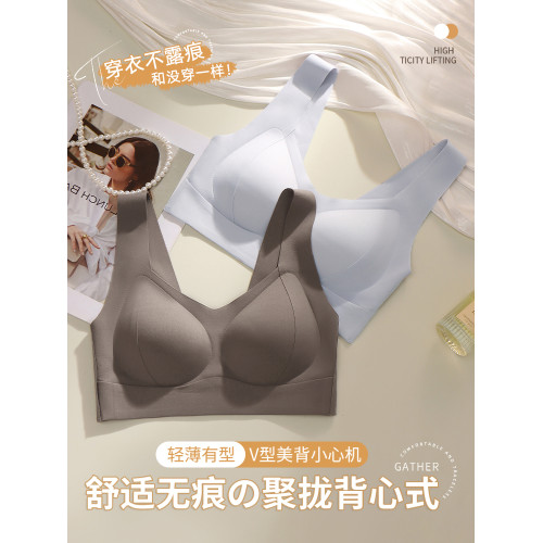 無痕內衣女提拉小胸聚攏防下垂收副乳軟支撐運動防震美背心式文胸 無痕內衣女提拉小胸聚攏防下垂收副乳軟支撐運動防震美背心式文胸