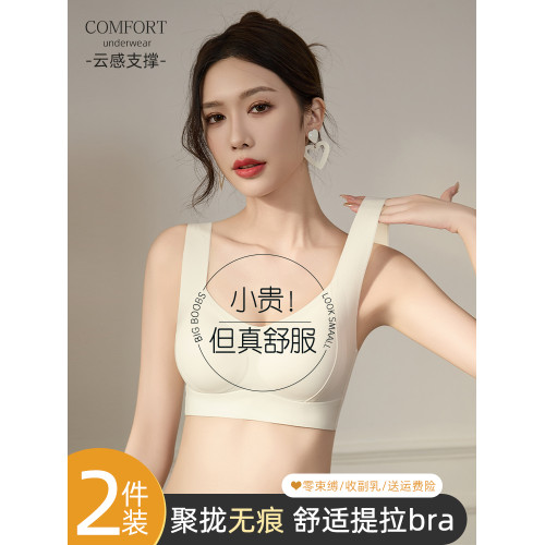 無痕內衣女提拉小胸聚攏防下垂收副乳軟支撐運動防震美背心式文胸 無痕內衣女提拉小胸聚攏防下垂收副乳軟支撐運動防震美背心式文胸