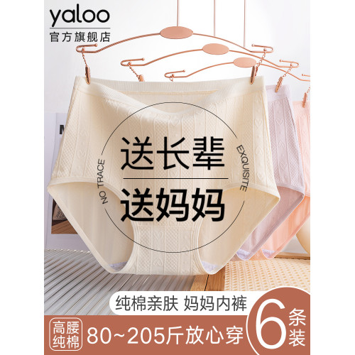 雅鹿媽媽內褲女士高腰純棉抗菌全棉中老年人女款三角短褲大碼新款