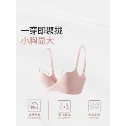 都市麗人夏季薄款內衣女小胸聚攏顯大無痕隱形收副乳防下垂文胸罩