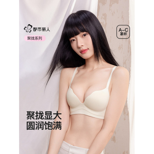 都市麗人夏季薄款內衣女小胸聚攏顯大無痕隱形收副乳防下垂文胸罩