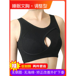調整型睡眠文胸運動內衣女聚攏防外擴下垂收副乳背心式無鋼圈胸罩