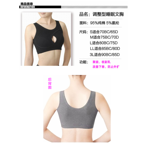 調整型睡眠文胸運動內衣女聚攏防外擴下垂收副乳背心式無鋼圈胸罩