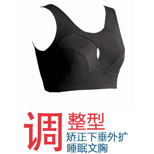 調整型睡眠文胸運動內衣女聚攏防外擴下垂收副乳背心式無鋼圈胸罩