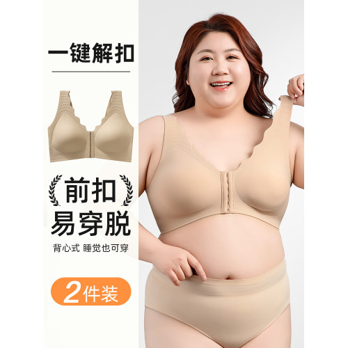 前釦內衣女大碼無痕無鋼圈胖妹妹防下垂上托聚攏舒適大胸顯小文胸