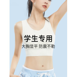 學生束胸內衣女防震運動初高中生大胸顯小發育期顯平不勒少女文胸
