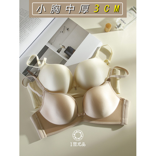 中厚2CM輕奢鍛面內衣女小胸聚攏平胸專用無鋼圈無痕提拉上托文胸
