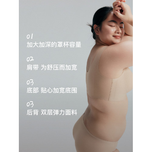 內外橙標雲朵無尺碼豐盈背心款大碼文胸粉底液無痕內衣秋冬NEIWAI