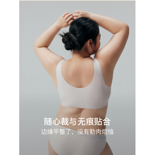 內外橙標雲朵無尺碼豐盈背心款大碼文胸粉底液無痕內衣秋冬NEIWAI